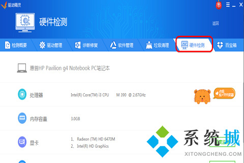 驅動精靈萬能網卡版沒網怎么安裝網卡驅動 沒網安裝網卡驅動的詳細教程