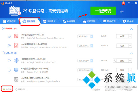 驅動精靈萬能網卡版沒網怎么安裝網卡驅動 沒網安裝網卡驅動的詳細教程