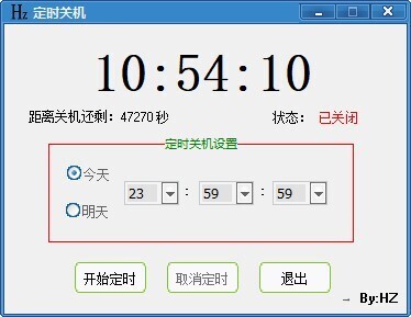定時開關機軟件推薦 定時開關機軟件合集