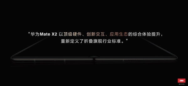 折疊屏旗艦標(biāo)桿再升級(jí)！華為Mate X2典藏版發(fā)布