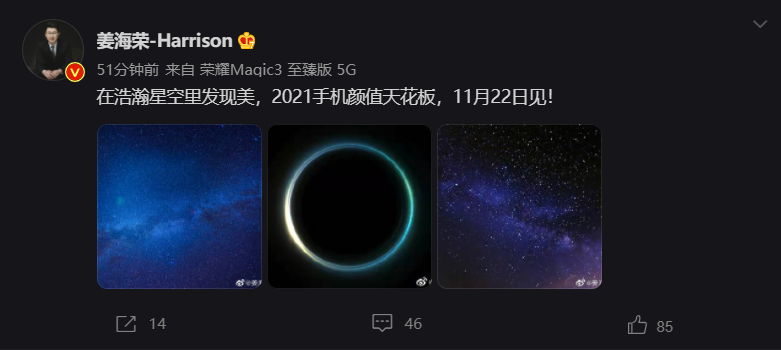 榮耀官宣 11 月 22 日發(fā)布新機:有望為 60 系列,號稱“2021 手機顏值天花板”