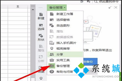 wps沒(méi)保存關(guān)閉了怎么恢復(fù)數(shù)據(jù) 恢復(fù)誤刪除的數(shù)據(jù)的操作步驟