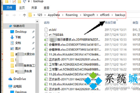 wps沒(méi)保存關(guān)閉了怎么恢復(fù)數(shù)據(jù) 恢復(fù)誤刪除的數(shù)據(jù)的操作步驟