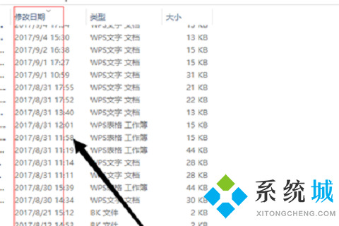 wps沒(méi)保存關(guān)閉了怎么恢復(fù)數(shù)據(jù) 恢復(fù)誤刪除的數(shù)據(jù)的操作步驟