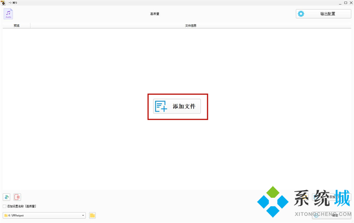 格式工廠怎么轉換mp3格式