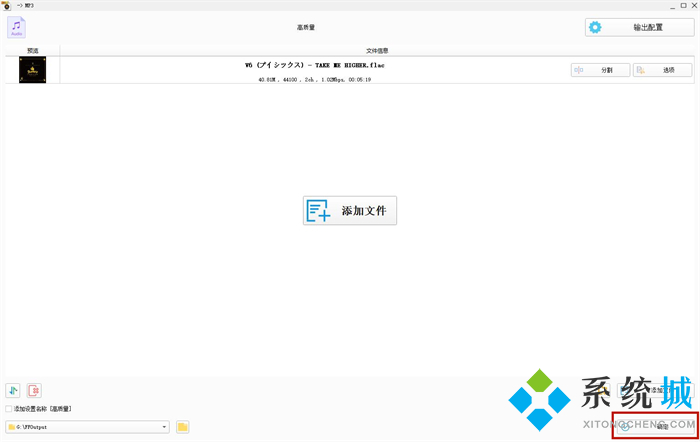 格式工廠怎么轉換mp3格式