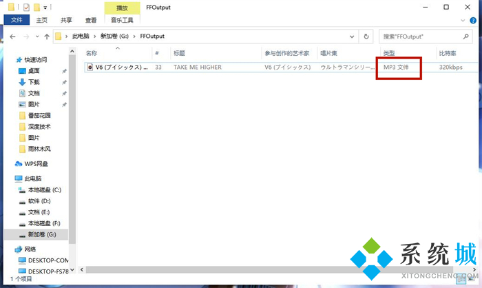 格式工廠怎么轉換mp3格式