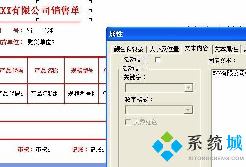 金蝶套打設置怎么設置 金蝶軟件憑證套打方法