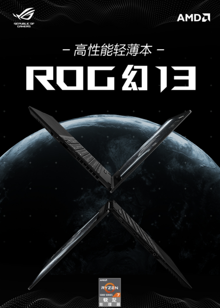 13英寸本也能玩光追？ROG幻13將全能進行到底