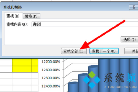 wps怎么查找關(guān)鍵字 wps快速查找關(guān)鍵字的方法
