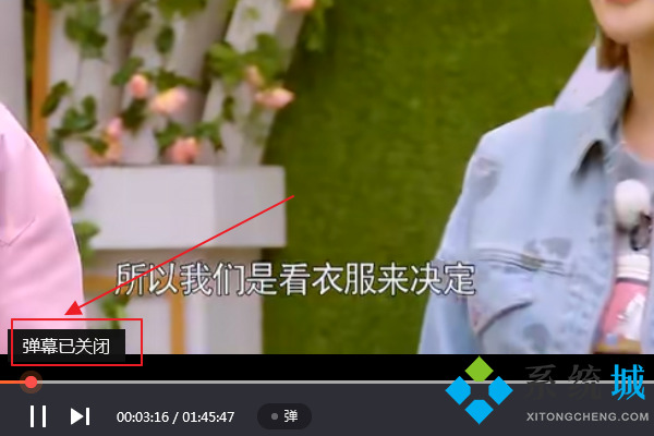 騰訊視頻彈幕怎么關 騰訊視頻關閉彈幕的方法