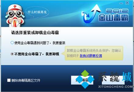 金山毒霸本身真的就是病毒嗎？金山毒霸會員怎么取消自動續(xù)費?