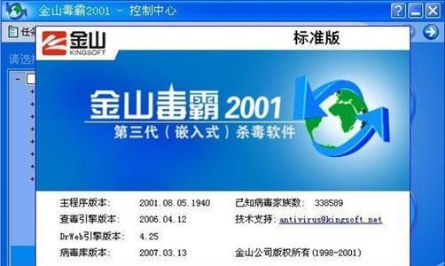 金山毒霸本身真的就是病毒嗎？金山毒霸會員怎么取消自動續(xù)費?