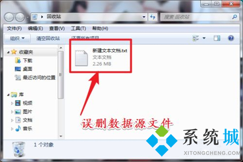 wps無法打開數據源是怎么回事 wps無法打開數據源的原因及解決方法