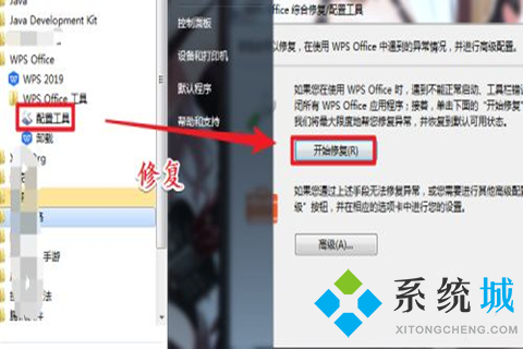 wps無法打開數據源是怎么回事 wps無法打開數據源的原因及解決方法