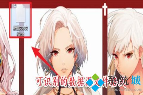 wps無法打開數據源是怎么回事 wps無法打開數據源的原因及解決方法