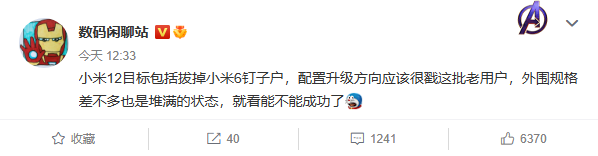 不止驍龍8 Gen1!曝小米12堆料拉滿了:要拔掉小米6釘子戶