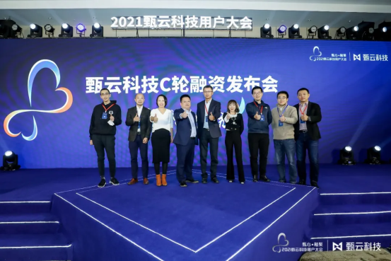 甄云2021用戶大會：美團龍珠領投C輪融資6.5億元，600+企業共話數字化采購