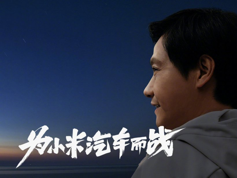 小米汽車落戶北京經(jīng)濟(jì)技術(shù)開發(fā)區(qū),2024 年首車將下線并實現(xiàn)量產(chǎn)