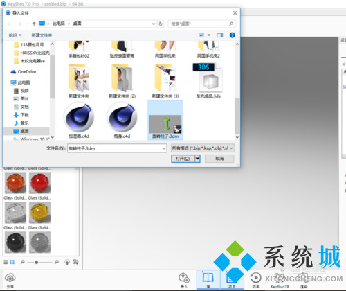 keyshot怎么導出透明底圖片 keyshot透明底圖片制作