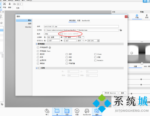 keyshot怎么導出透明底圖片 keyshot透明底圖片制作