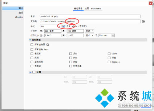keyshot怎么導出透明底圖片 keyshot透明底圖片制作
