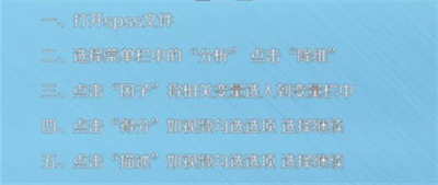 SPSS軟件怎么下載？如何主成分分析spss?