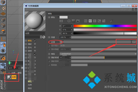 C4D如何進行貼圖 C4D軟件貼圖步驟介紹