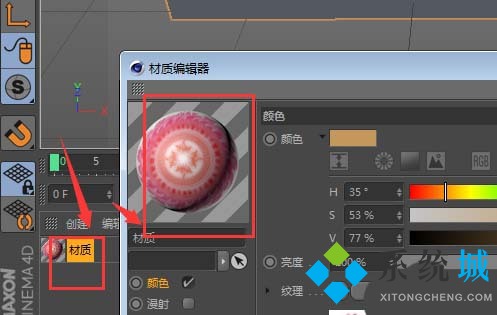 C4D如何進行貼圖 C4D軟件貼圖步驟介紹