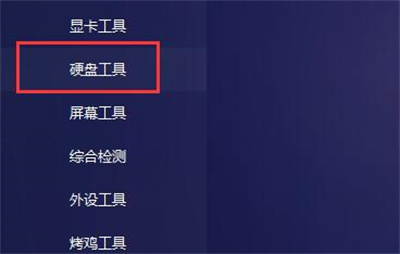 圖吧工具箱怎么看硬盤使用時間？圖吧工具箱怎么烤機？