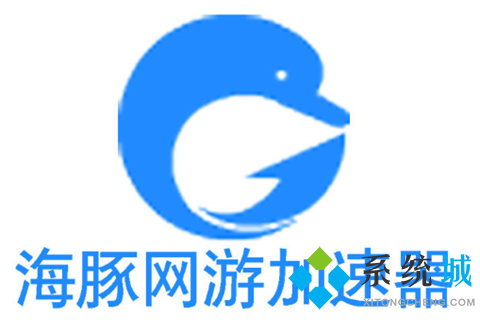 海豚加速器多少一個月 海豚加速器價格詳細介紹