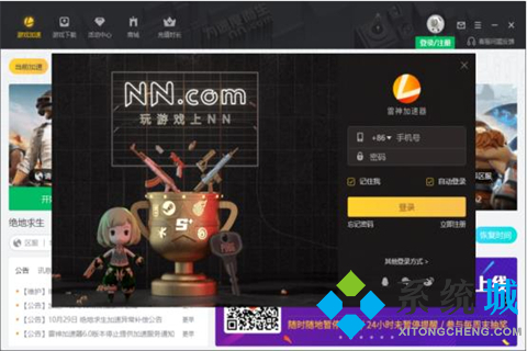 雷神加速器可以兩個人同時使用嗎 雷神加速器下載地址