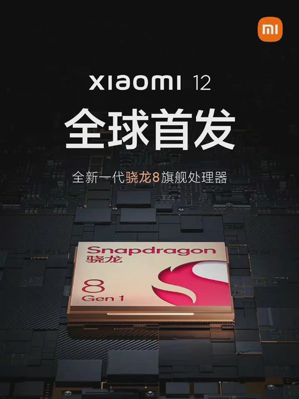 曾學(xué)忠:小米12在相機(jī)、散熱和續(xù)航等方面有新突破