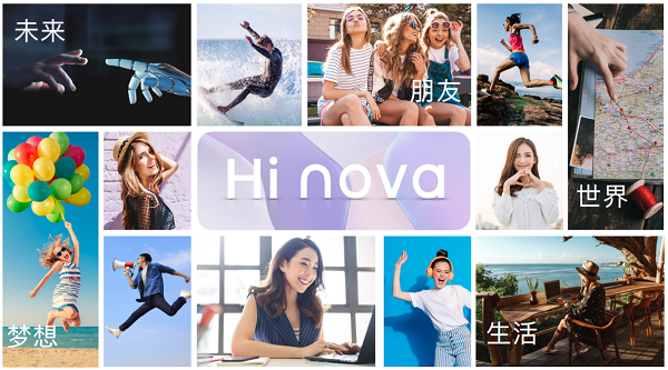 時尚性能體驗兼具年輕旗艦新品，Hi nova9系列發布僅2999元起