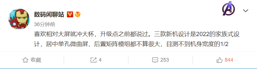 沒有屏下攝像頭,爆料稱小米 12/Pro 系列標配挖孔微曲屏