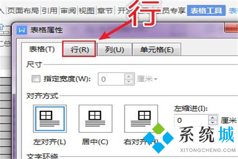 word表格跨頁(yè)怎么調(diào)整成一頁(yè) word表格跨頁(yè)調(diào)整成一頁(yè)的方法