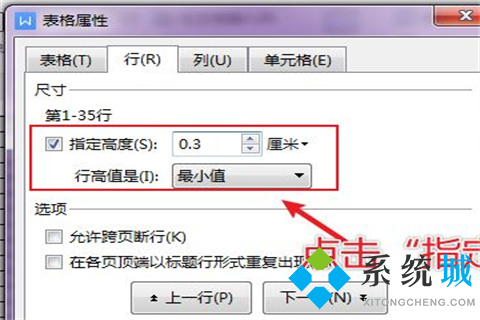 word表格跨頁(yè)怎么調(diào)整成一頁(yè) word表格跨頁(yè)調(diào)整成一頁(yè)的方法