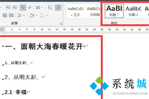 word目錄頁(yè)碼怎么跟內(nèi)容對(duì)應(yīng)起來(lái) word目錄頁(yè)碼跟內(nèi)容對(duì)應(yīng)起來(lái)的設(shè)置方法