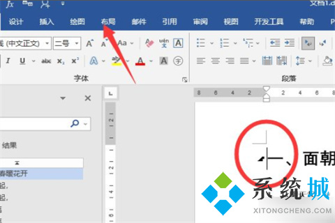 word目錄頁(yè)碼怎么跟內(nèi)容對(duì)應(yīng)起來(lái) word目錄頁(yè)碼跟內(nèi)容對(duì)應(yīng)起來(lái)的設(shè)置方法