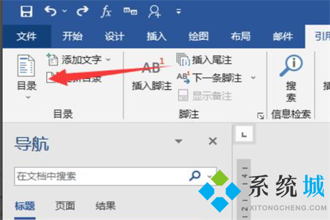 word目錄頁(yè)碼怎么跟內(nèi)容對(duì)應(yīng)起來(lái) word目錄頁(yè)碼跟內(nèi)容對(duì)應(yīng)起來(lái)的設(shè)置方法