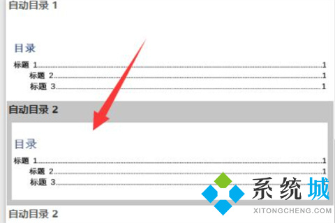 word目錄頁(yè)碼怎么跟內(nèi)容對(duì)應(yīng)起來(lái) word目錄頁(yè)碼跟內(nèi)容對(duì)應(yīng)起來(lái)的設(shè)置方法