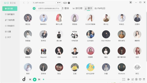 有什么免費音樂軟件比較好用 強大的免費音樂軟件推薦