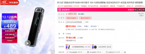 雙12想買(mǎi)辦公神器?這家四大產(chǎn)品雙11銷(xiāo)售額第一