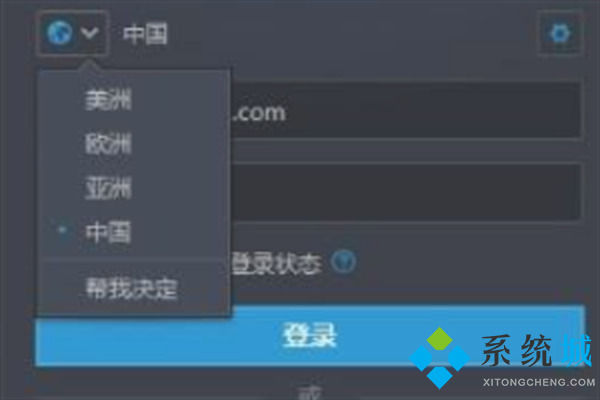 暴雪戰(zhàn)網(wǎng)怎么改國(guó)際版 暴雪戰(zhàn)網(wǎng)改國(guó)際版教程