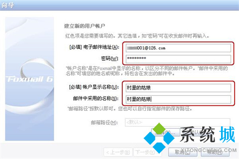 foxmail郵箱怎么設置 foxmail郵箱設置方法教程