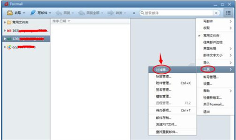foxmail如何設置自動回復郵件 foxmail設置自動回復郵件的方法