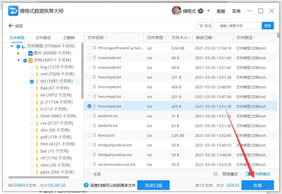 硬盤格式化后能恢復數據嗎？硬盤格式化后恢復數據教程