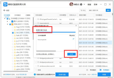 硬盤格式化后能恢復數據嗎？硬盤格式化后恢復數據教程