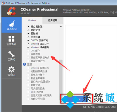 ccleaner怎么設置中文版呢？ccleaner該如何使用？