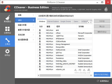 ccleaner將磁盤清理后會誤刪東西嗎？ccleaner磁盤工具清理說明